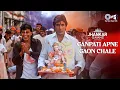 Download Lagu Ganpati Apne Gaon Chale - Audio ((Jhankar)) | Sudesh | Kavita | Anupama | Ganpati Visarjan Song