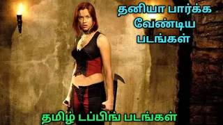 new Tamil dubbed movies Mr TamilYogi