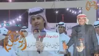 شيلة مهداه للشيخ  فلاح بن شافي ابو راس الهاجري كلمات  طامي ناصر المشادقة الغييثي اداء  حسين ال لبيد دندنها