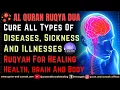 Download Lagu Ruqyah Menyembuhkan Segala Jenis Penyakit - Ruqyah Untuk Penyembuhan Otak, Tubuh, dan Kesehatan