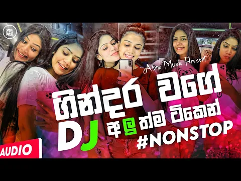 2022 New Year Dj Nonstop Sinhala Party Mix Sinhala New Dj Sinhala Dj remix new dj nonstop