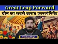 The Great Leap Forward Mao and His efforts to make China great Famine in China