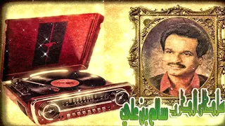 هجر الحبيب جلسة كلمات عوض بن بخيت العمري وألحان وغناء سالم بن علي 