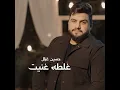 Ghalta Ghanneit