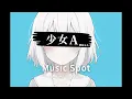 Lagu 少女A Young Girl A/ 椎名もた（covered by koppe）
