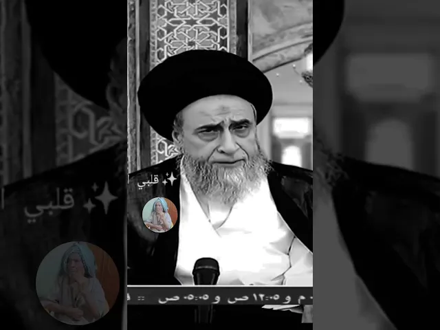 ⁣يستحب السعي في التزويج.. 🙏👰‍♀️❤سيد صباح شبر