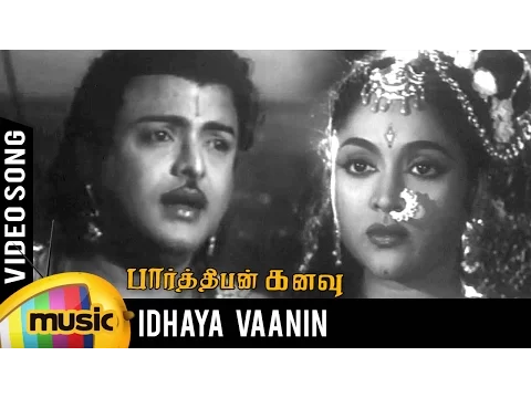 Download MP3 Parthiban Kanavu Video Song | Idhaya Vaanin Video Song | Gemini Ganesan | Vyjayanthimala