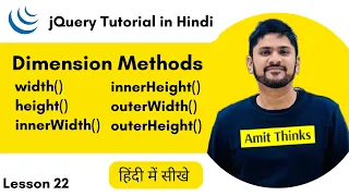 22 Dimension Methods in jQuery Hindi jQuery Tutorial for Beginners in Hindi Amit Thinks