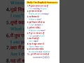 Lagu Daily Use English Sentences Short Video/Learn English Everyday Youtube Channel #sentences #shorts