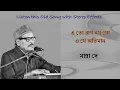 Download Lagu E To Raag Noy Go E Je Abhiman (Stereo Remake) | Manna Dey | Bengali Modern Song 1970 | Lyrics