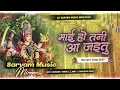 Download Lagu Mai Ho Tani Aa Jaitu | Dj Remix Song Pawan Singh | New Durga Puja Song 2025 | Navratri Dj Song |
