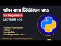 Variable Explained Python Tutorial Bangla for Beginners CodeWithSagor