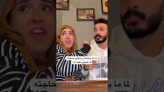 احمد تف عليا يا ماما 