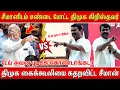 Download Lagu 🔥சீமானிடம் சிக்கிய திமுக கிறிஸ்தவர்🔥at seeman latest speech | M K Stalin | DMK | seeman Latest News