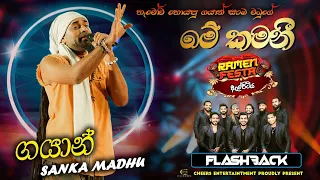 Me Kamani ම කමණ Gayan Sanka Madu Flashback Ramen Festa 