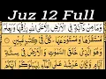 Download Lagu Para 12 Full | Quran Tilawat  | Juz 12 Full With Arabic Text (HD)
