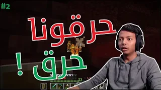 Minecraft 2 I هارد مود النذر و بوابة الأند 