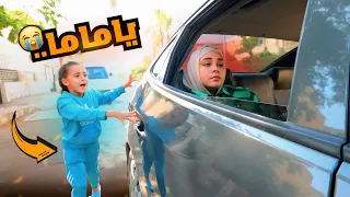 بنت صغيرة تجرى وراء امها اللى تركتها شوف حصل أية 