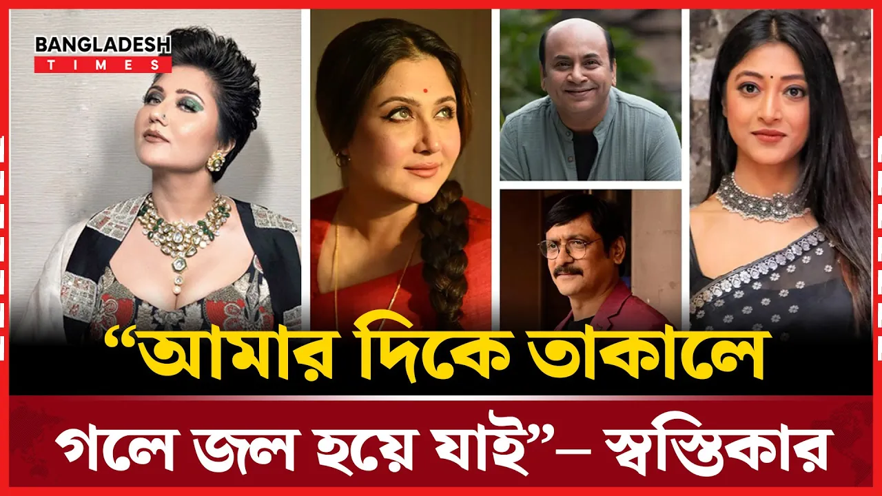 ‘বিবি পায়রায় যাদু ছড়াবেন স্বস্তিকা ও অনির্বাণ