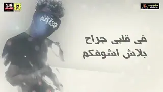مهرجان   وش بويا     اخويا    مسلم   سعد حريقة   توزيع   محمد حريقة        دندنها