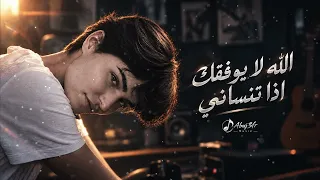ارشيف عراقي   الله لايوفقك اذا تنساني   مطلوبه اكثر شيء دندنها