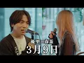 Download Lagu 『3月9日』acoustic ver. 優里× 春茶