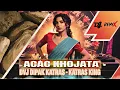 Download Lagu Lahanga Ac Khojata Dj Song |🔥 Bhojpuri Dj Song  #bhojpuri | Old Bhojpuri Dj Remix Dvj Dipak