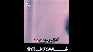يا ربك فهميني راني نبغيك 