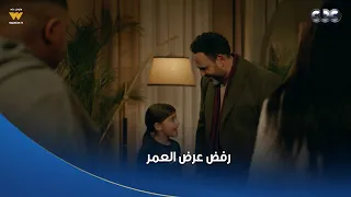 بابا جه    هو فيه بني آدم عاقل يرفض    مليون جنيه      عشان خاطر بنته  رفض عرض العمر   دندنها