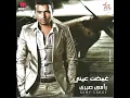 Ghammadt 'Einy - Ramy Sabry