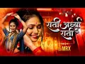 Download Lagu ARDHYA RATI - MRX REMIX karad