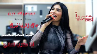 نورس الحنين حال الدنيا تبدل غبنا ولا حضرنا انا مهرب لحالي عليك الناس تنافسني 2024 