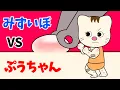 Download Lagu 【アニメ 絵本読み聞かせ】水いぼ物語〜水いぼvsぷうちゃん