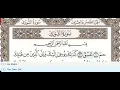 Download Lagu 42 - Surah Ash Shura - Khalil Al Hussary - Quran Recitation, Arabic Text, English Translation