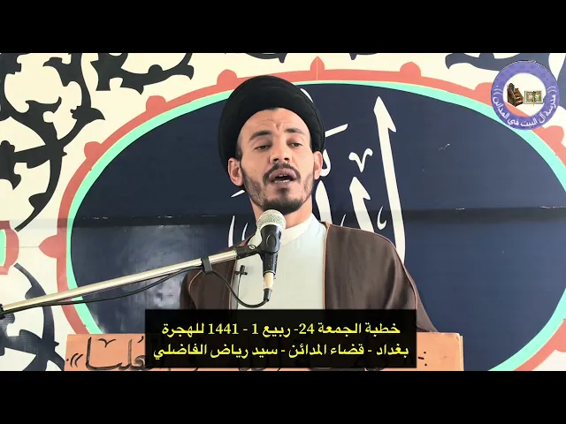 ⁣بعد كل ذلك ويقدمون المقترحات - سيد رياض الفاضلي .