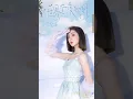 Download Lagu #李紫婷 Mimi Lee《#世界不及妳好》【#千金莫囂張 Miss Ye in Wonderland OST 電視劇片插曲】Official Music Video #shorts