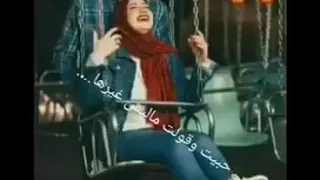اغنيه حبيت وقولت مليش غيره 