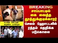 Download Lagu Salem Hotel Murder |சாப்பாட்டில் கை வைத்த தூத்துக்குடிக்காரர் சேலம் ஹோட்டலில் ரத்தம் தெறிக்க படுகொலை