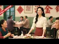 Download Lagu 重生八十年代，惡毒親戚逼我跳河，我反手奪回家產開餐廳成首富！🔔丨Full Version #shortdramas #短劇 #爽劇 #逆襲 #全集 #B