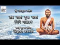 Lagu Raam Bolo Krishna Bolo | Bishnudeb Chakraborty | Sri Ramakrishna Sangeet | Bengali Devotional Song