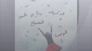 يعقوب ابو حبيب  مشتاق لشوفك قبالي  دندنها