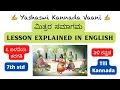 Download Lagu CBSE 7th std  ಮಿತ್ರರ ಸಮಾಗಮ - Mithrara Samaagama - EXPLAINED IN ENGLISH Tili #kannada #ykv #cbse
