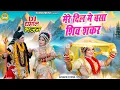 Download Lagu मेरे दिल मे बसा शिव शंकर | शिव पार्वती की बहुत ही सुन्दर झांकी ~ Shiv Gaura Dance Jhanki Bhajan |