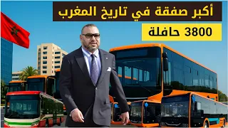 المغرب يستلم 3800 حافلة من الجيل الجديد في أكبر صفقة للنقل الحضري بالبلاد البداية كانت من أكادير 