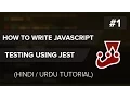 How to Write Your First Test in Javascript Using Jest - Hindi Urdu Tutorial