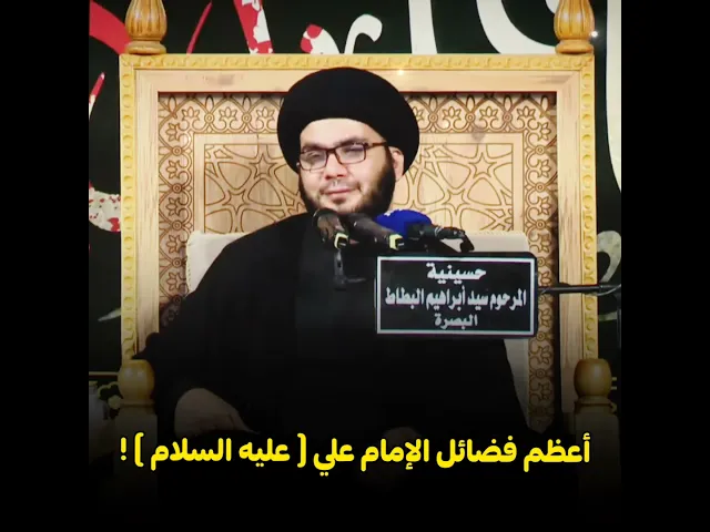 ⁣✍🏽📜 اعظم فضائل الامام علي عليه السلام