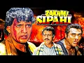 Lagu Zakhmi Sipahi Full Movie | Mithun Chakraborty, Om Puri, Rituparna S