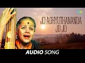 Download Lagu Jo Aghyuthananda Jo Jo | Audio Song | M S Subbulakshmi | Carnatic | Classical Music