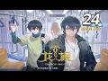Lagu 🚀【超前首发】《龙族第二季》第24集：王的裁决 4K·60帧 #热血 #玄幻 #逆袭 #战斗 #苍穹动漫