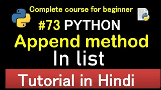 Append Method in Python Complete Python tutorial 2020